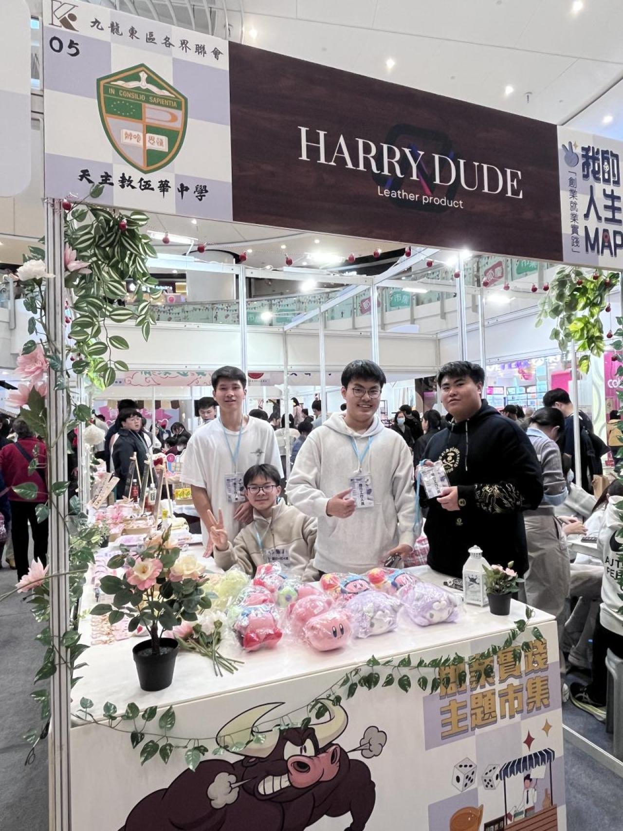 本校學生參加我的人生MAP創業實踐活動，並奪得最佳品牌獎。