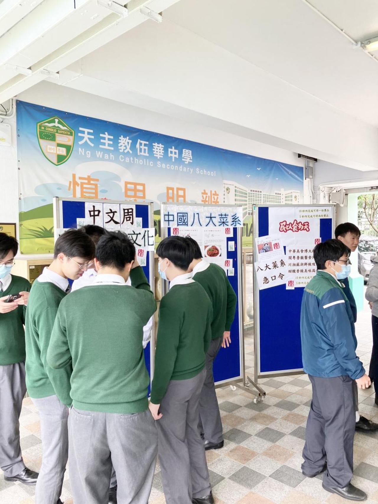 同學利用手機參與Google Form 模式的八大菜系知識小挑戰