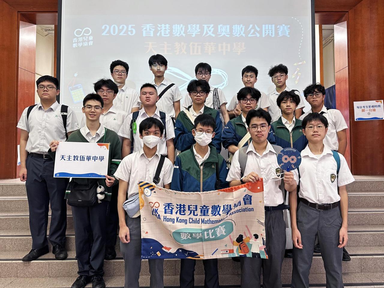 參與校外數學比賽