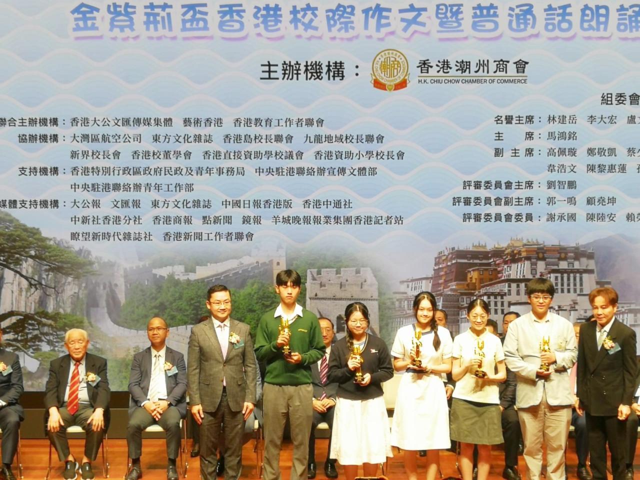 於香港故宮文化博物館舉行頒獎典禮 